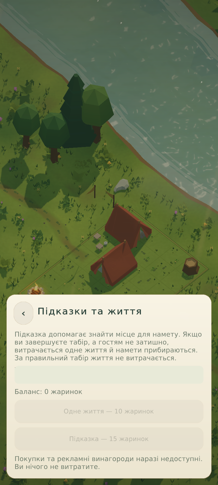 Ресурси та Pro: справжній український інтерфейс гри