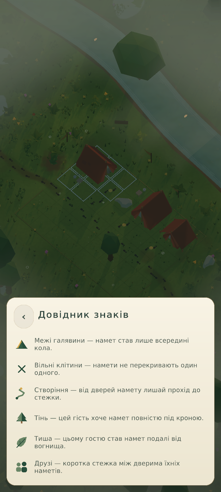 Знаки побажань: справжній український інтерфейс гри