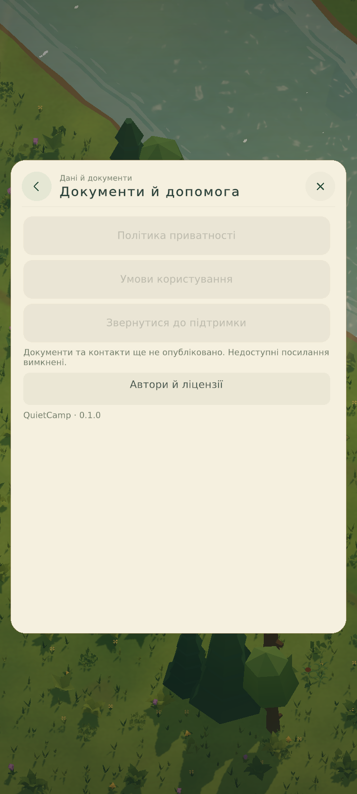 Документи: справжній український інтерфейс гри