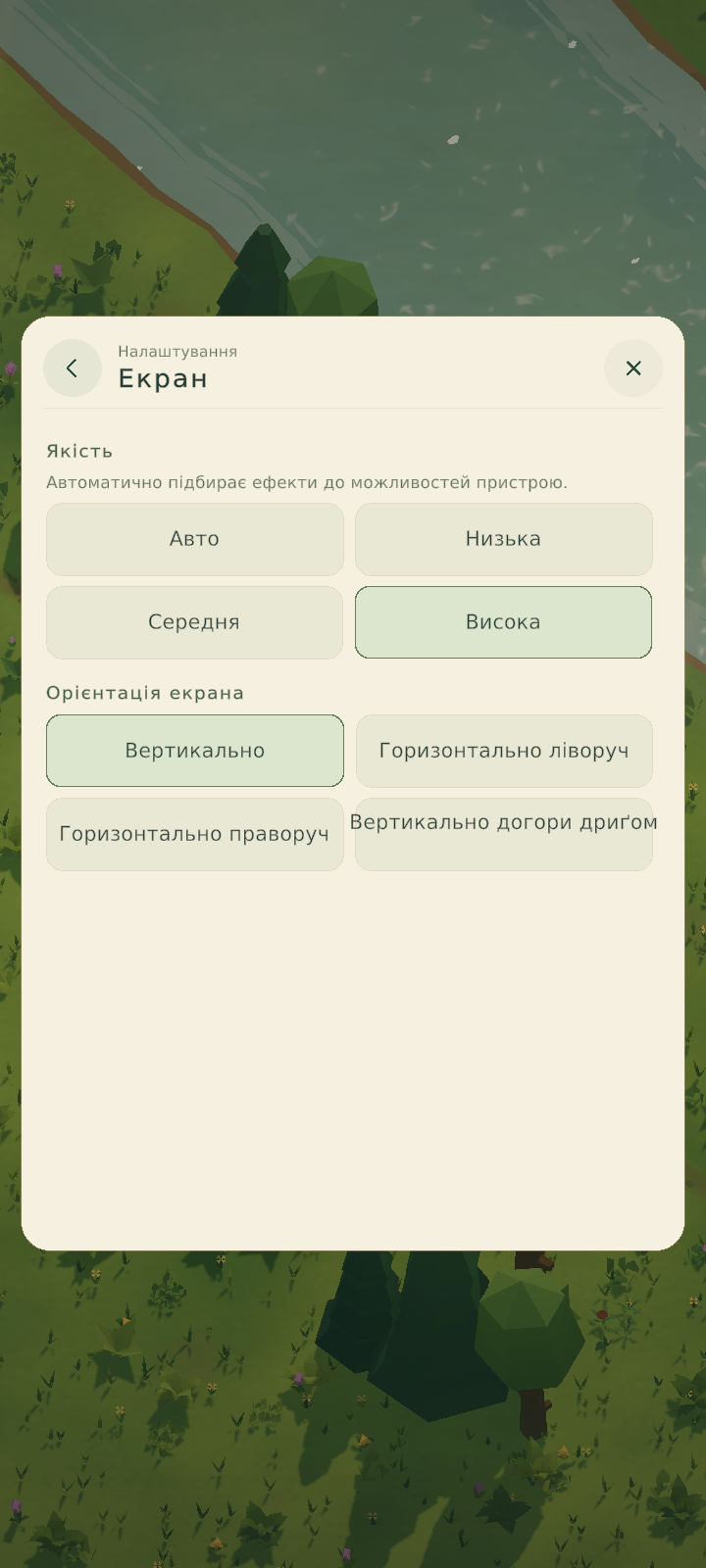 Вигляд: справжній український інтерфейс гри